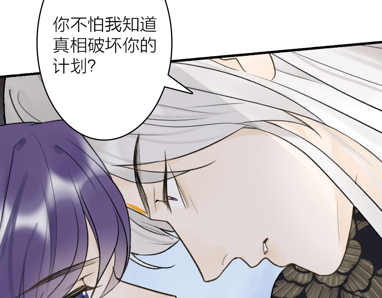 第74话 卿玄败露71