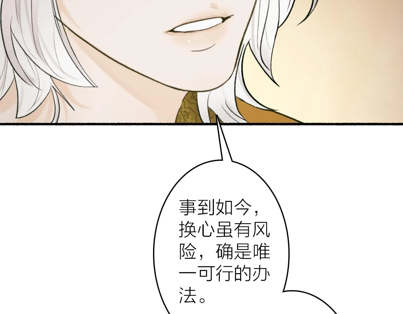 第76话 谈判16