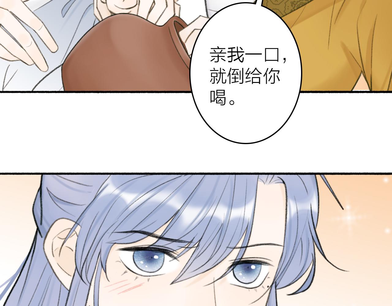 第21话 真心换杀意31