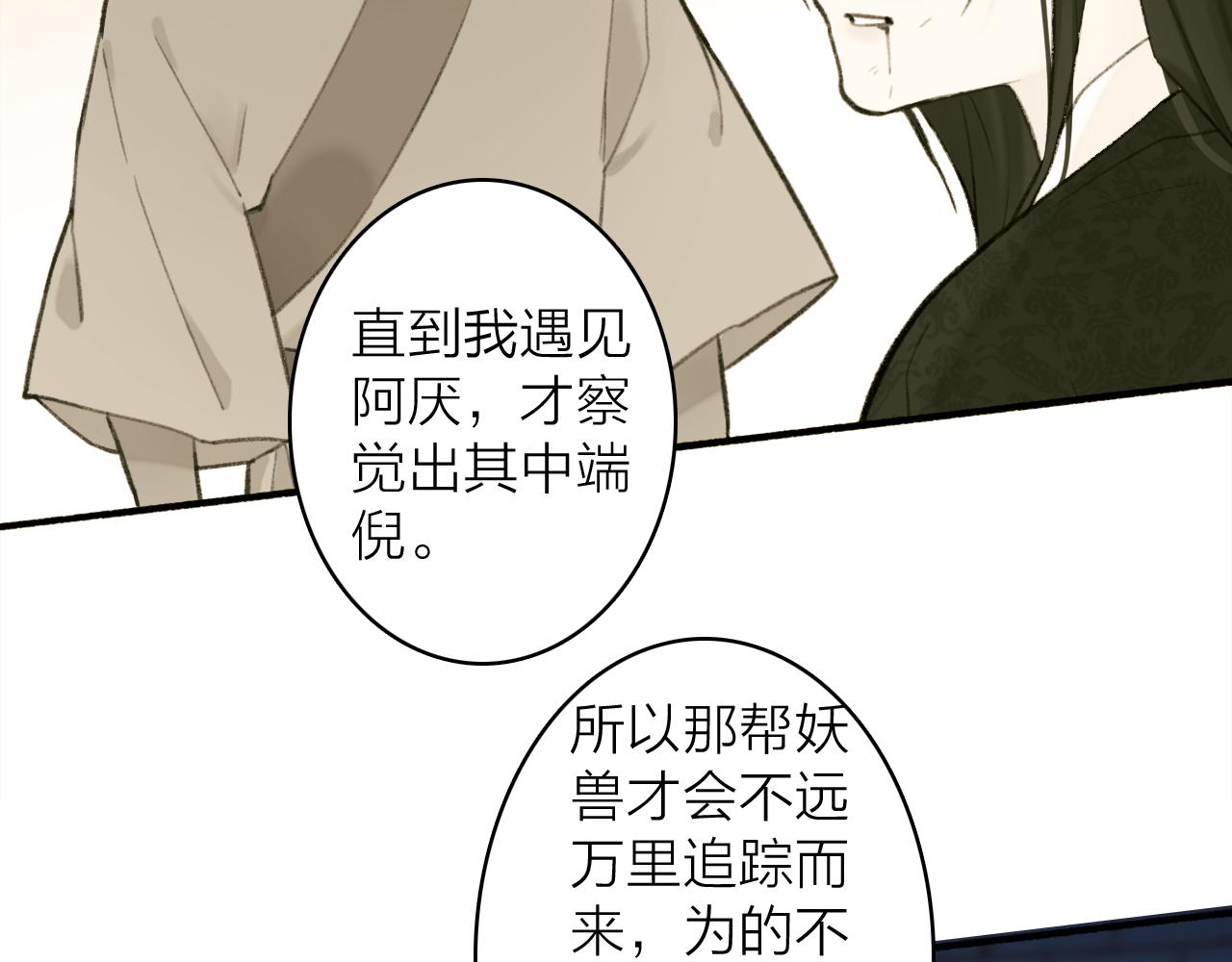第36话 星君的秘密46