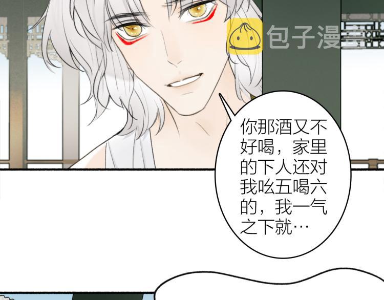 第11话 将军下聘9
