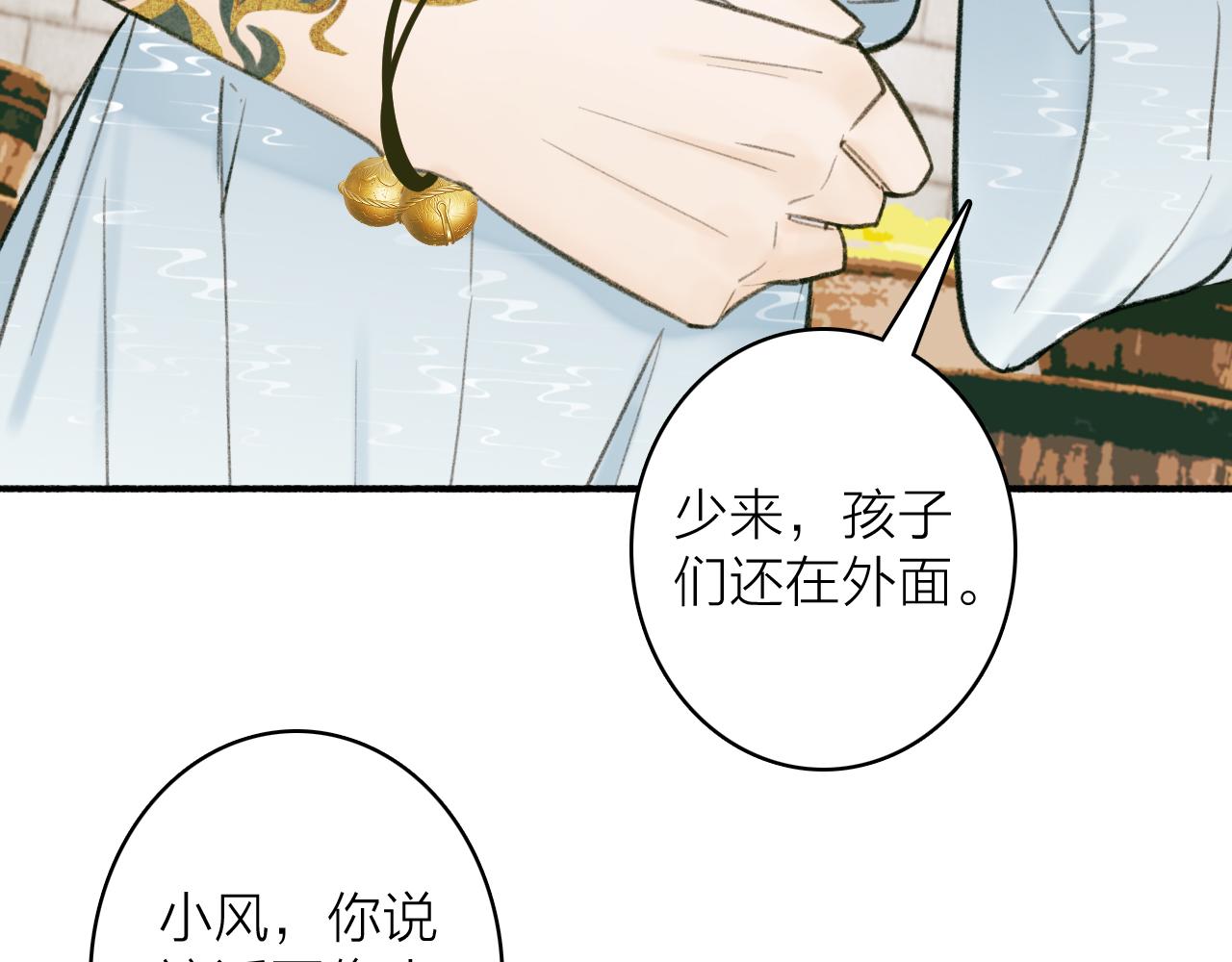 第31话 小娘子50
