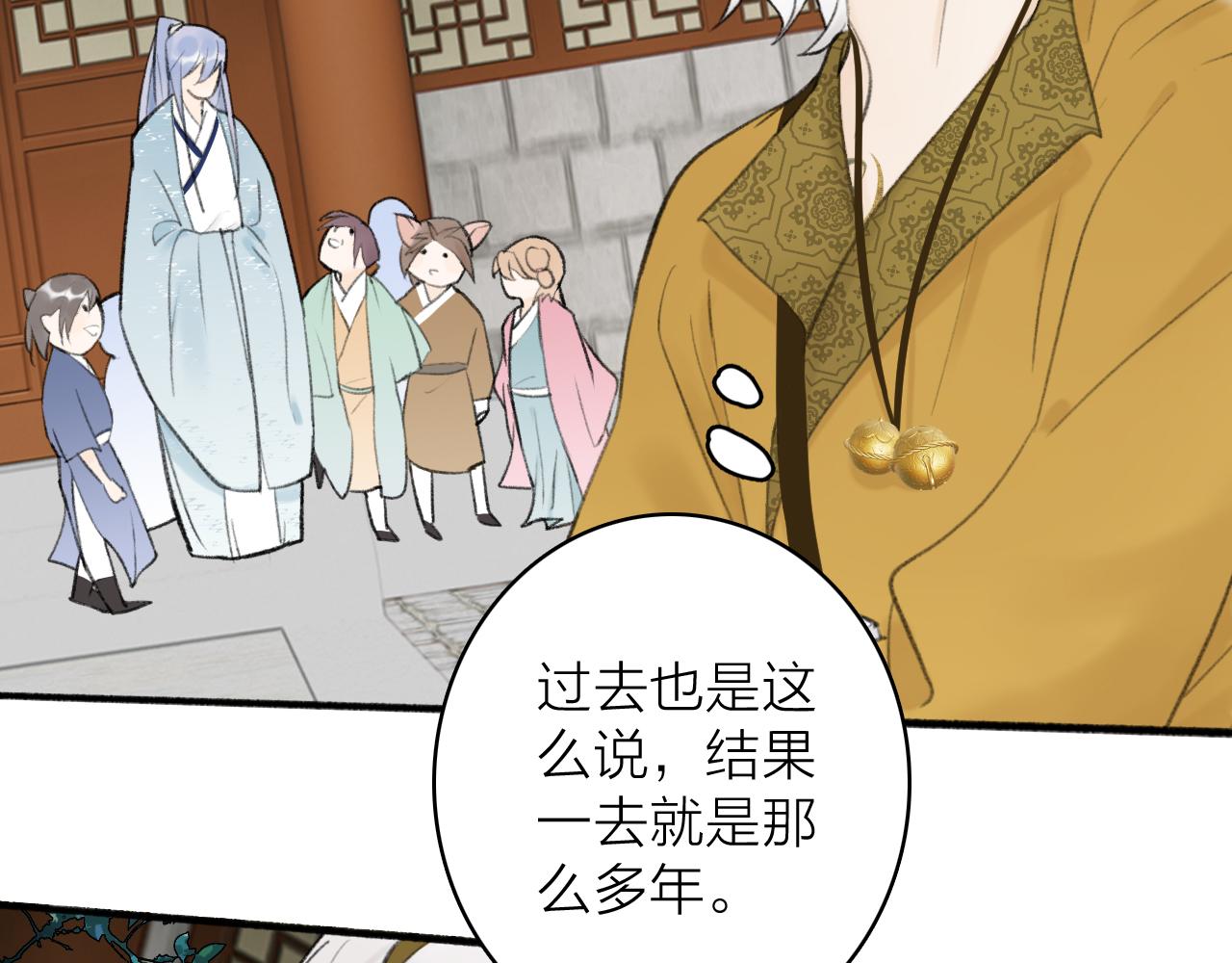 第45话 心乱如麻13
