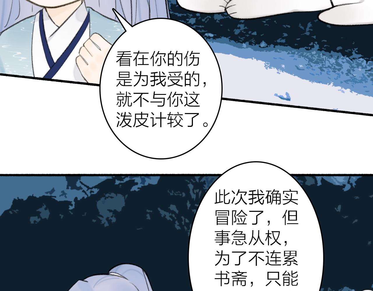 第43话 他动心了0
