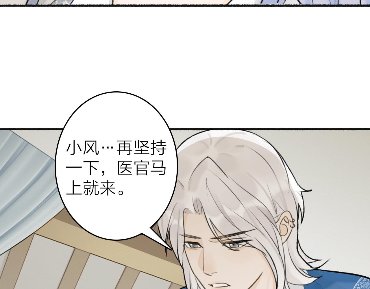 第64话 卿玄的谋划68