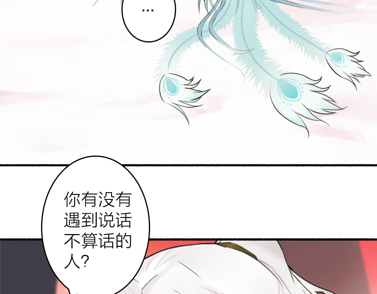 第28话 记忆中的他15
