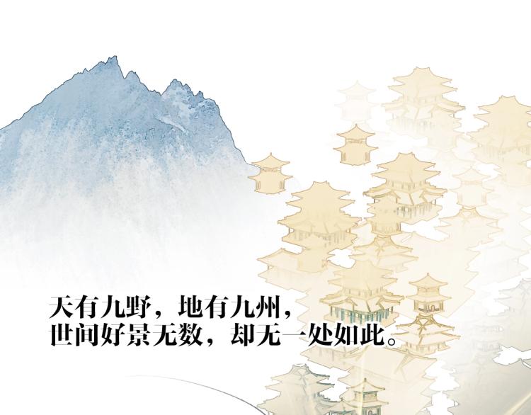 第4话 神都暗潮3