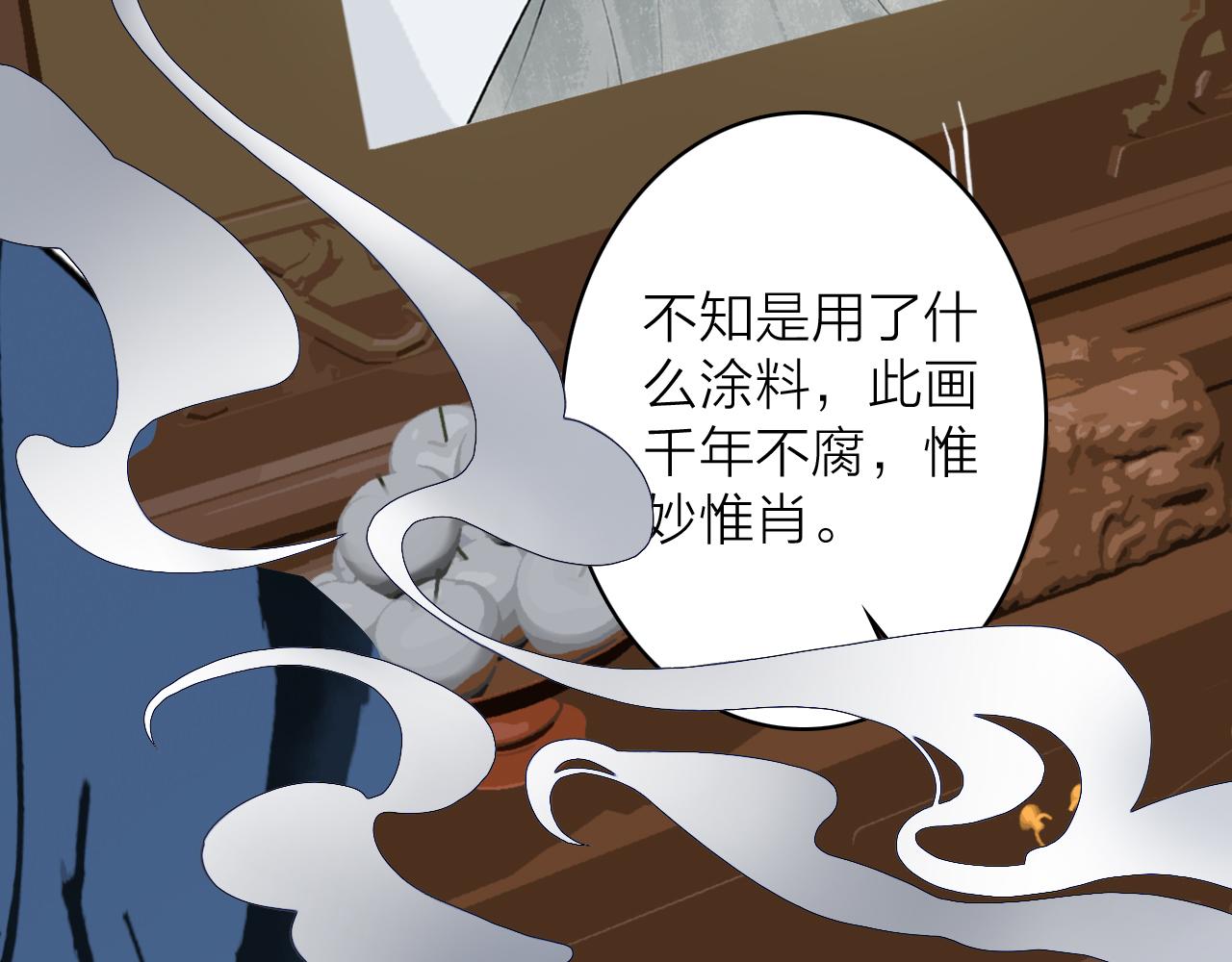 第56话 莫测的真相13