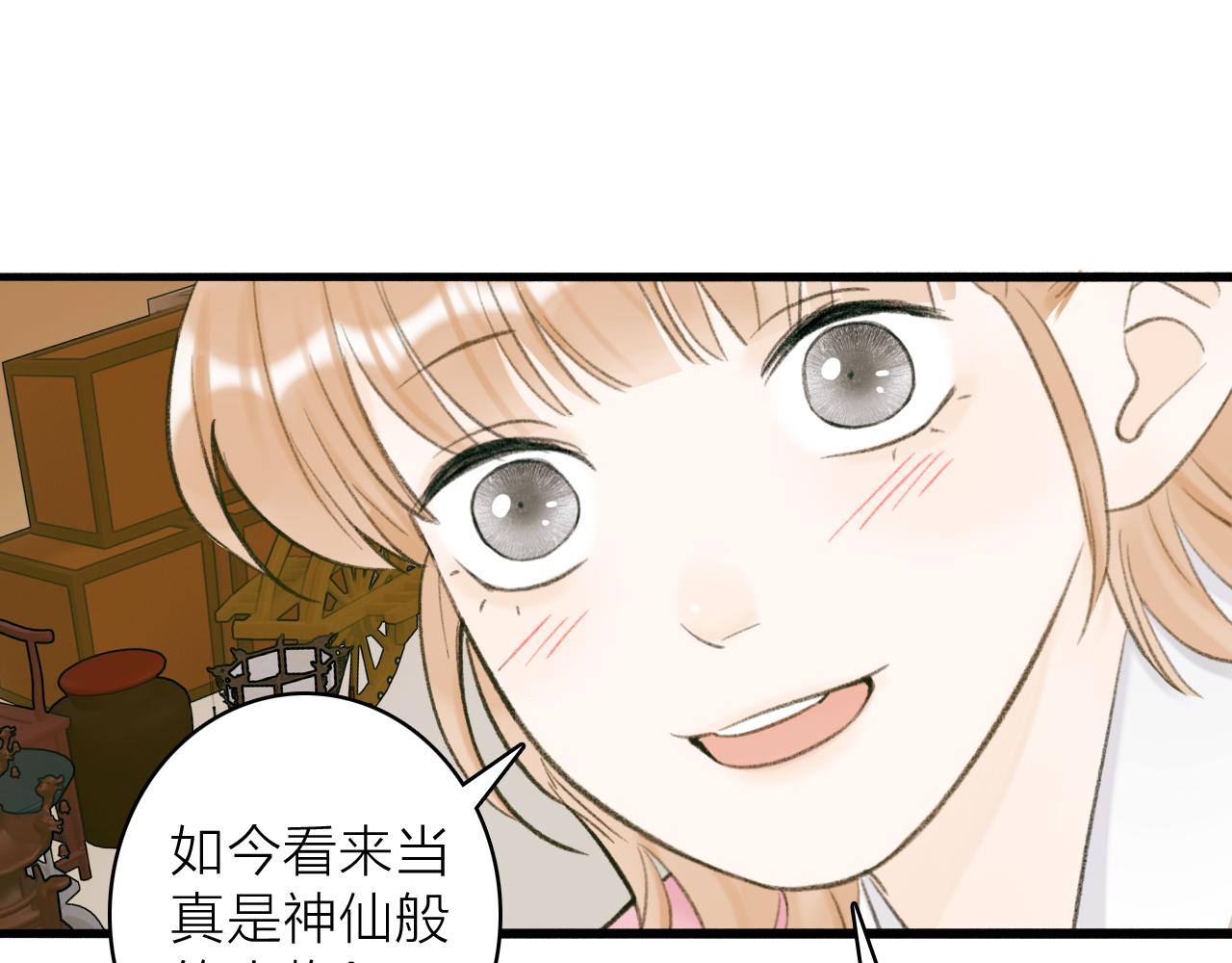 第31话 小娘子13