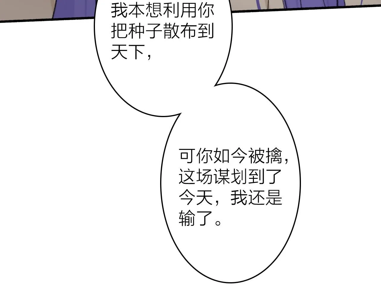 78话 独揽罪责46