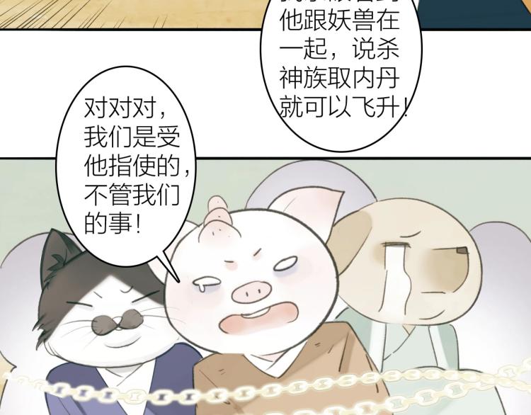 第1话 野狗渎神85