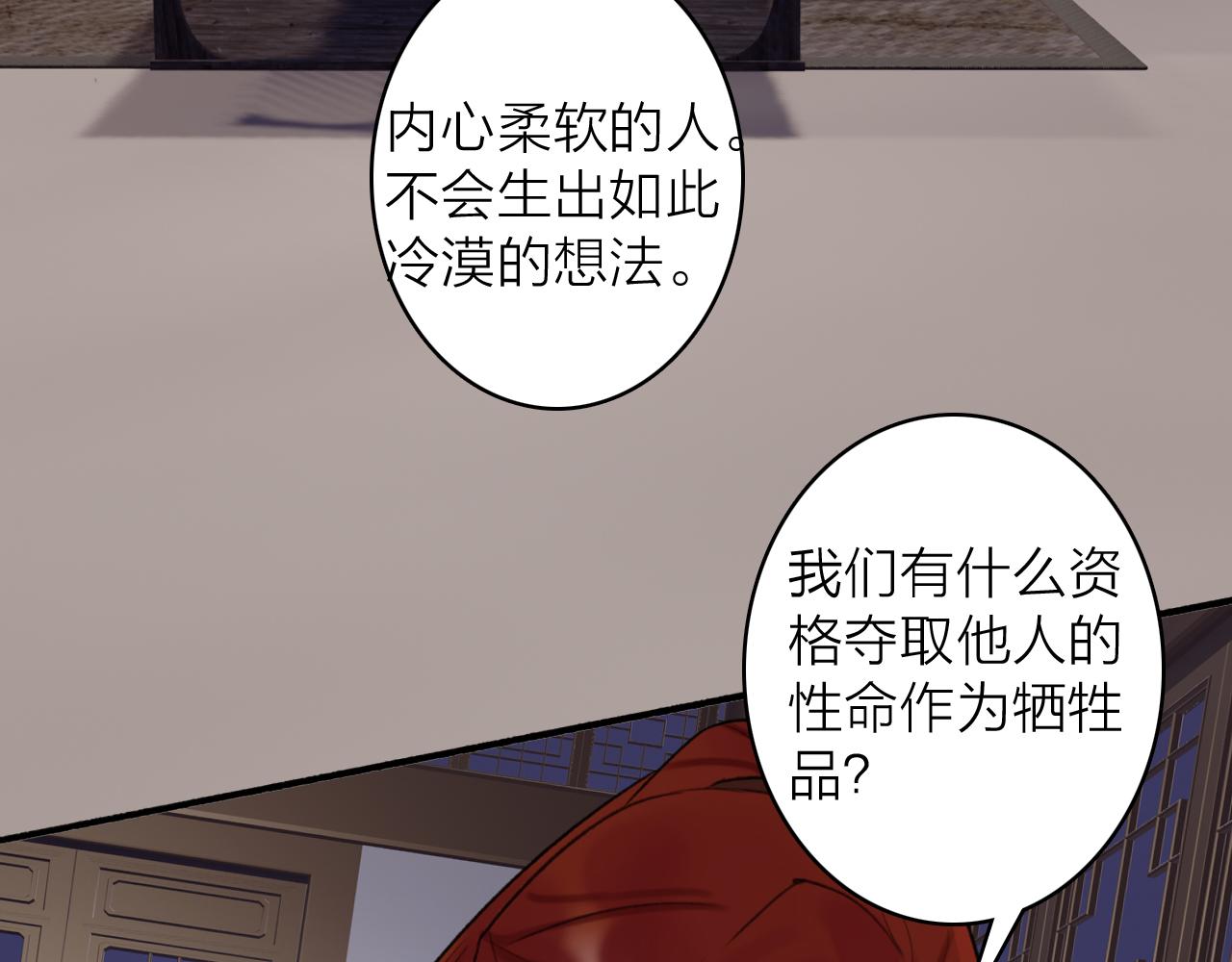 第67话 二人的心结70