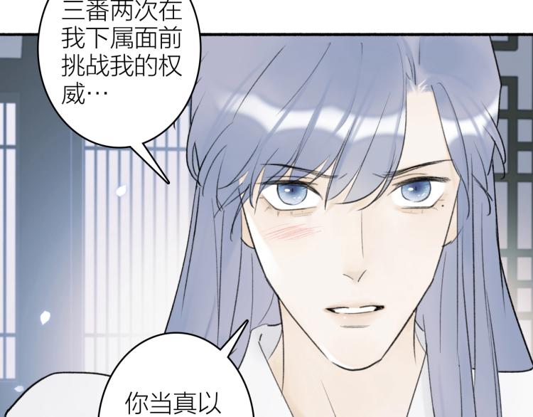 第7话 标记的甜头47
