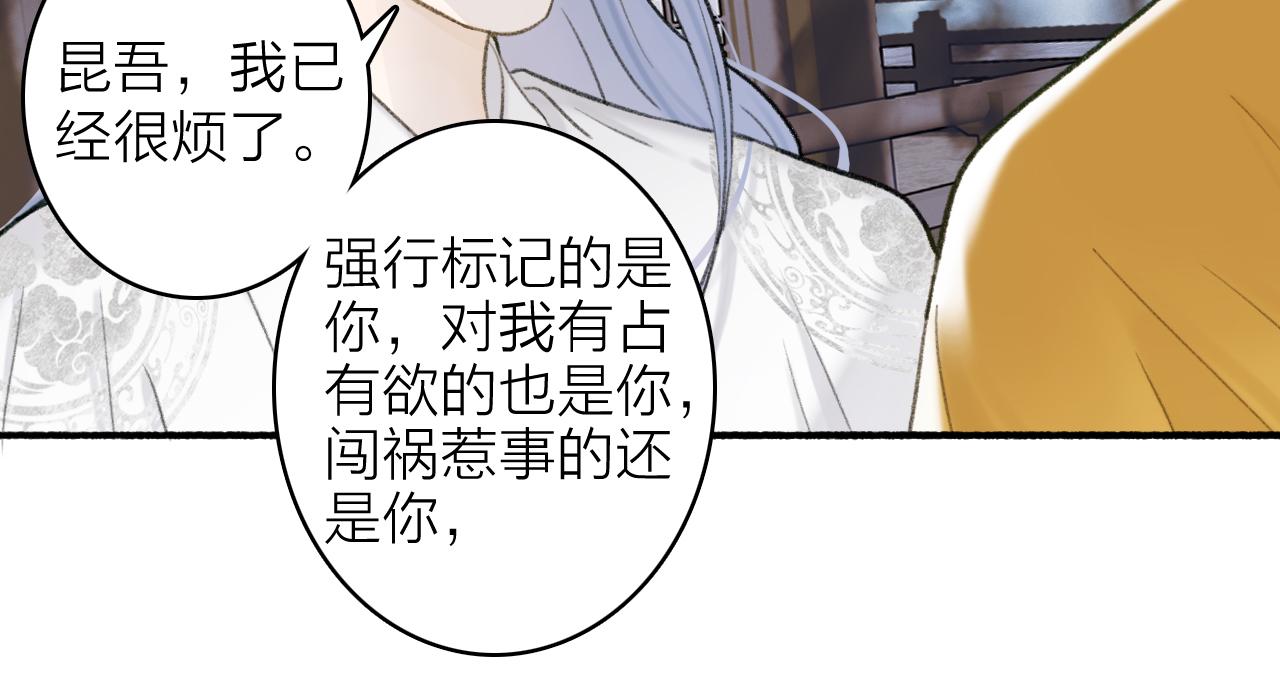 第23话 触碰底线24