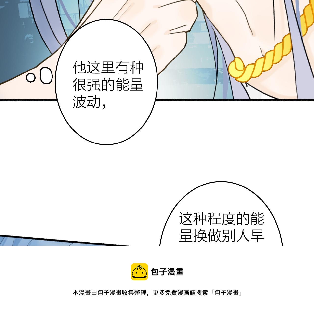 第70话 开启标记！49