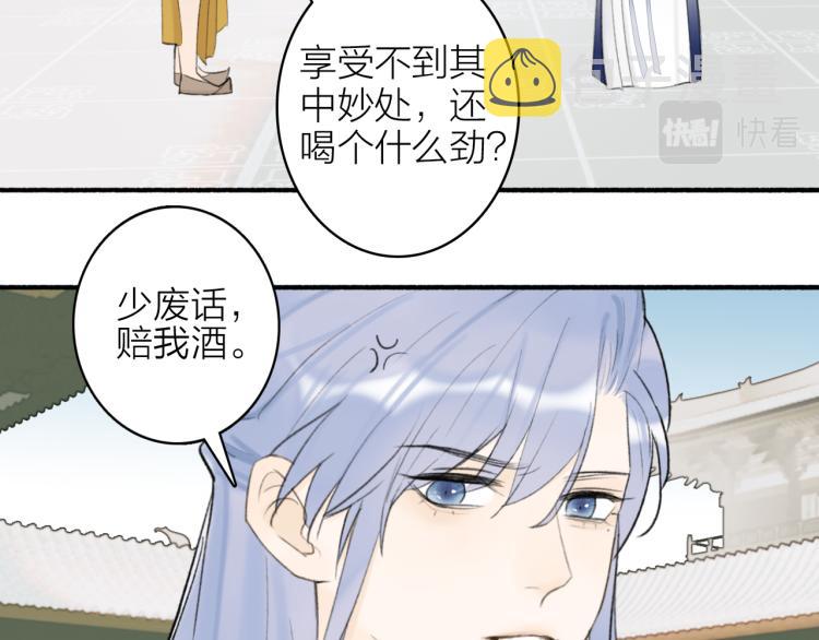 第11话 将军下聘14