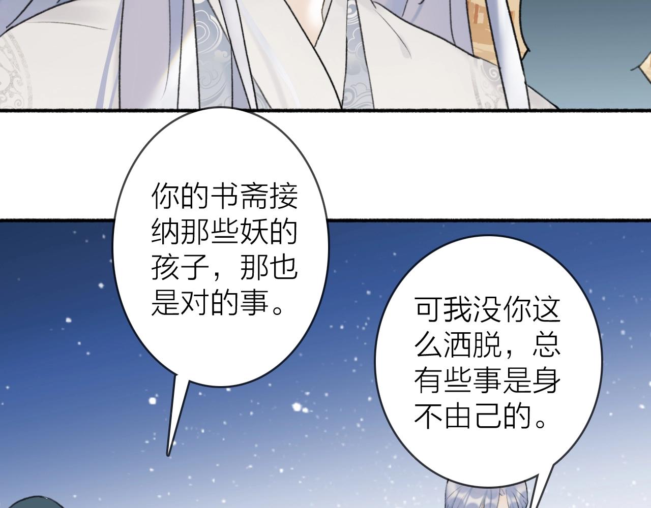 第52话 兑现诺言32