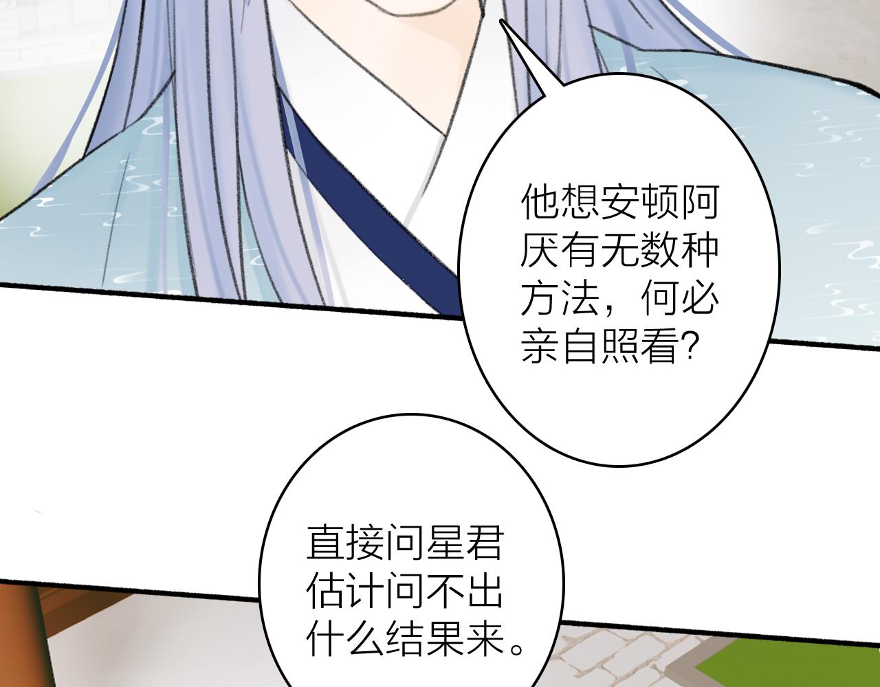 第35话 昆吾的手段22