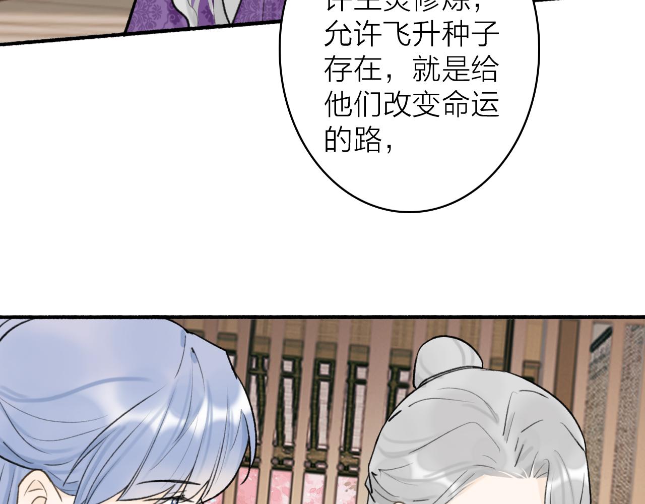 第73话 残忍的事71