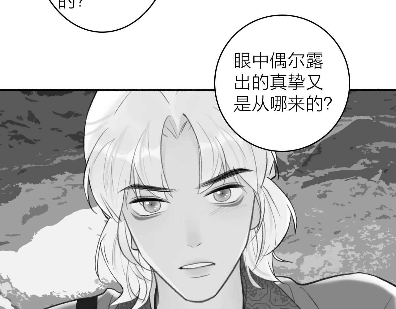 第45话 心乱如麻37
