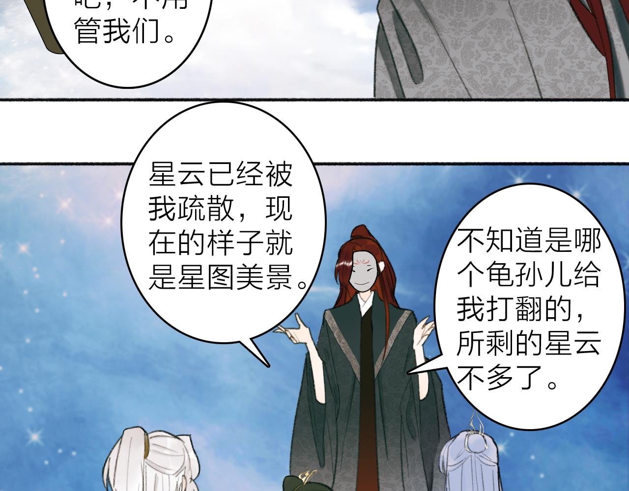 第14话 蒙混过关57