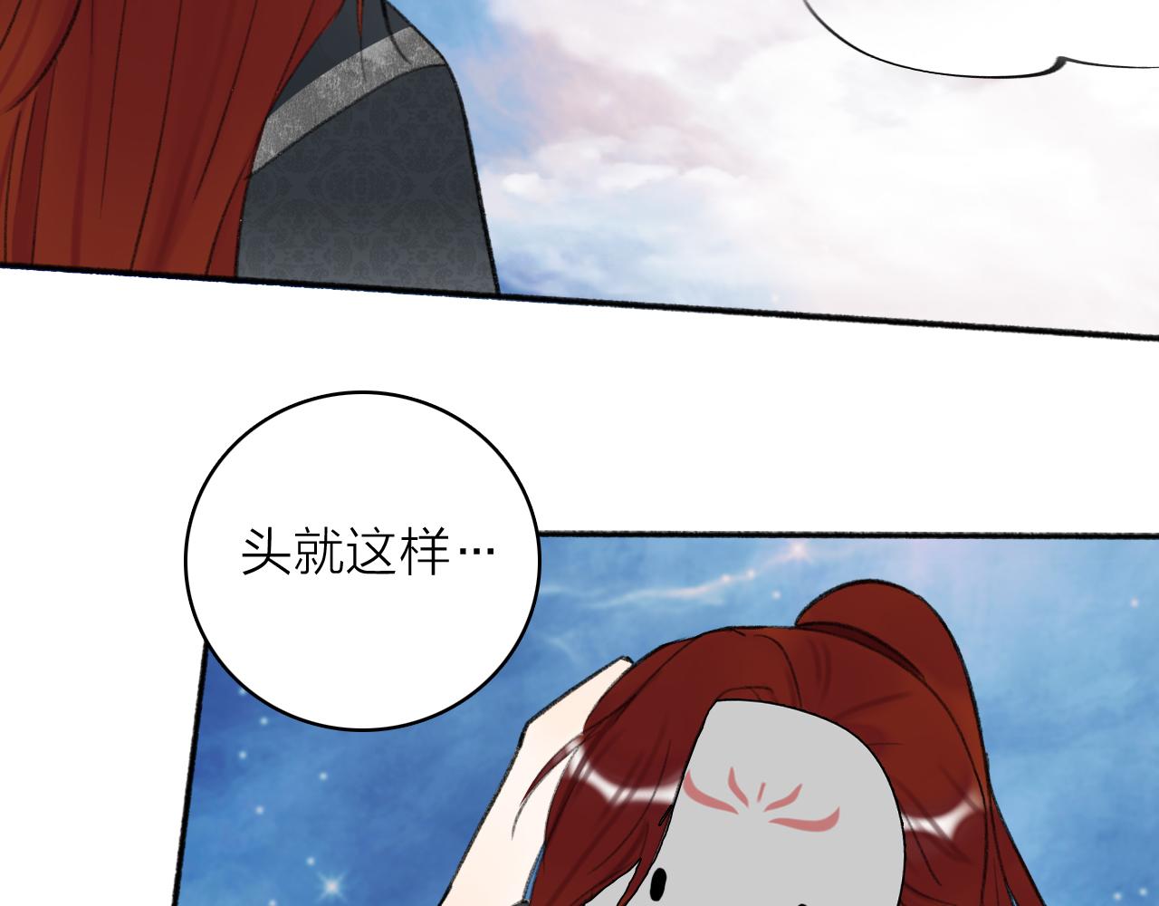 第14话 蒙混过关72