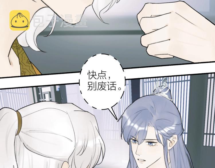 第7话 标记的甜头28