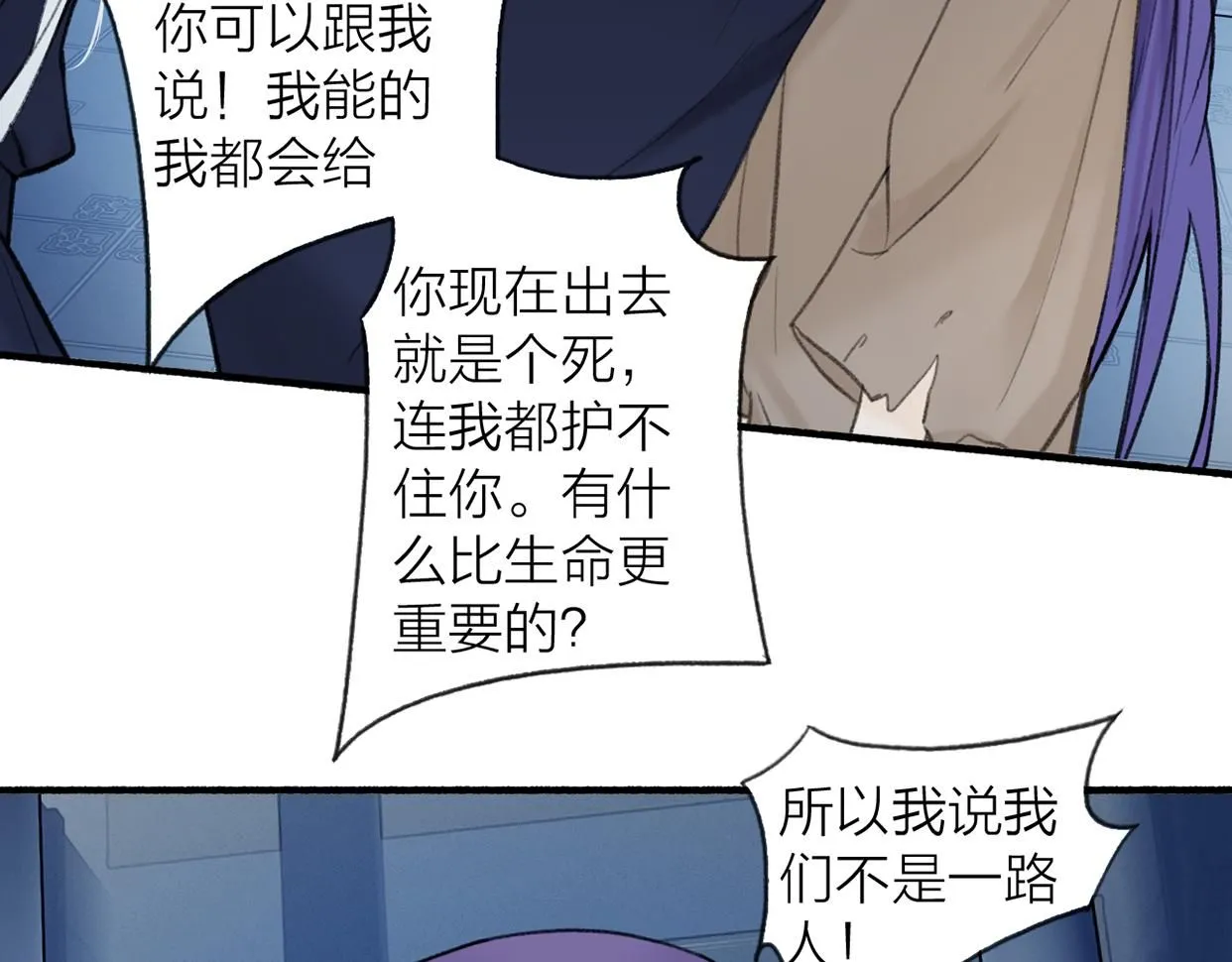第79话 背刺39
