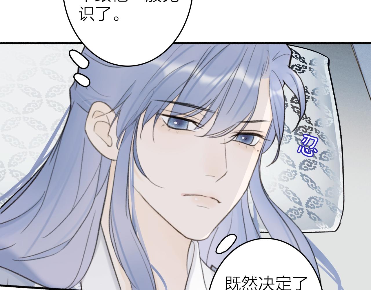 第18话 同榻而眠19