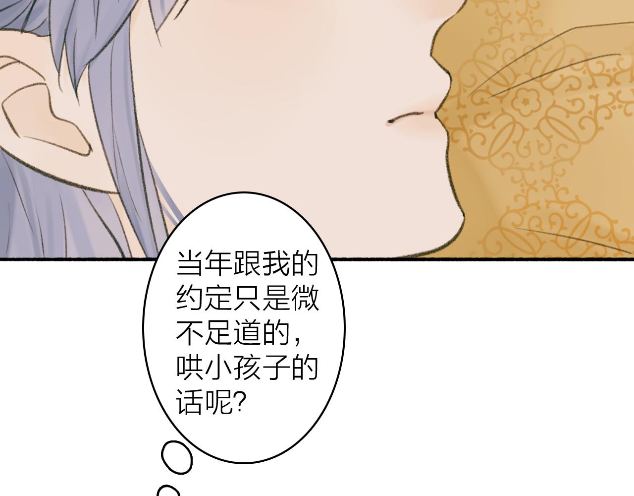 第32话 温暖的怀抱29