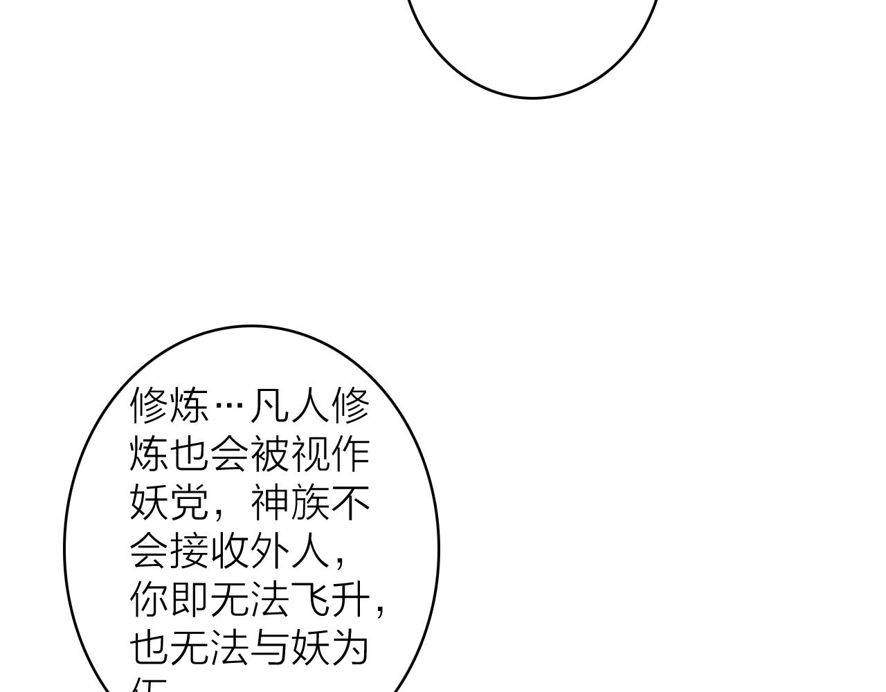 第34话 星君与少年55