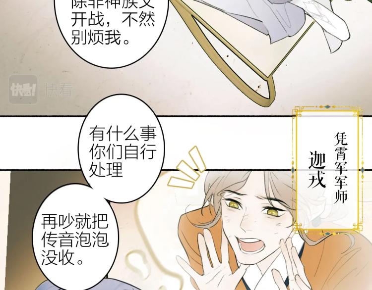 第1话 野狗渎神17