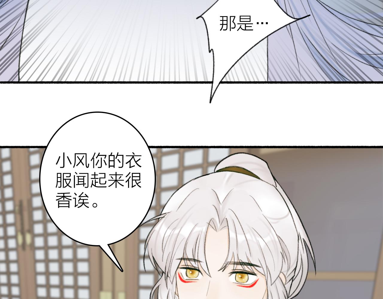 第19话 他的味道59