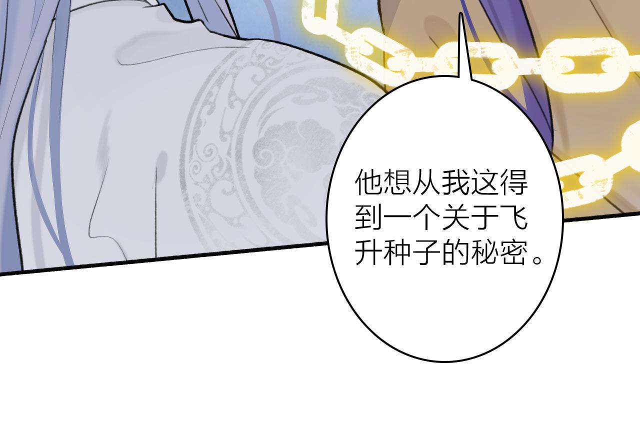 第64话 卿玄的谋划26