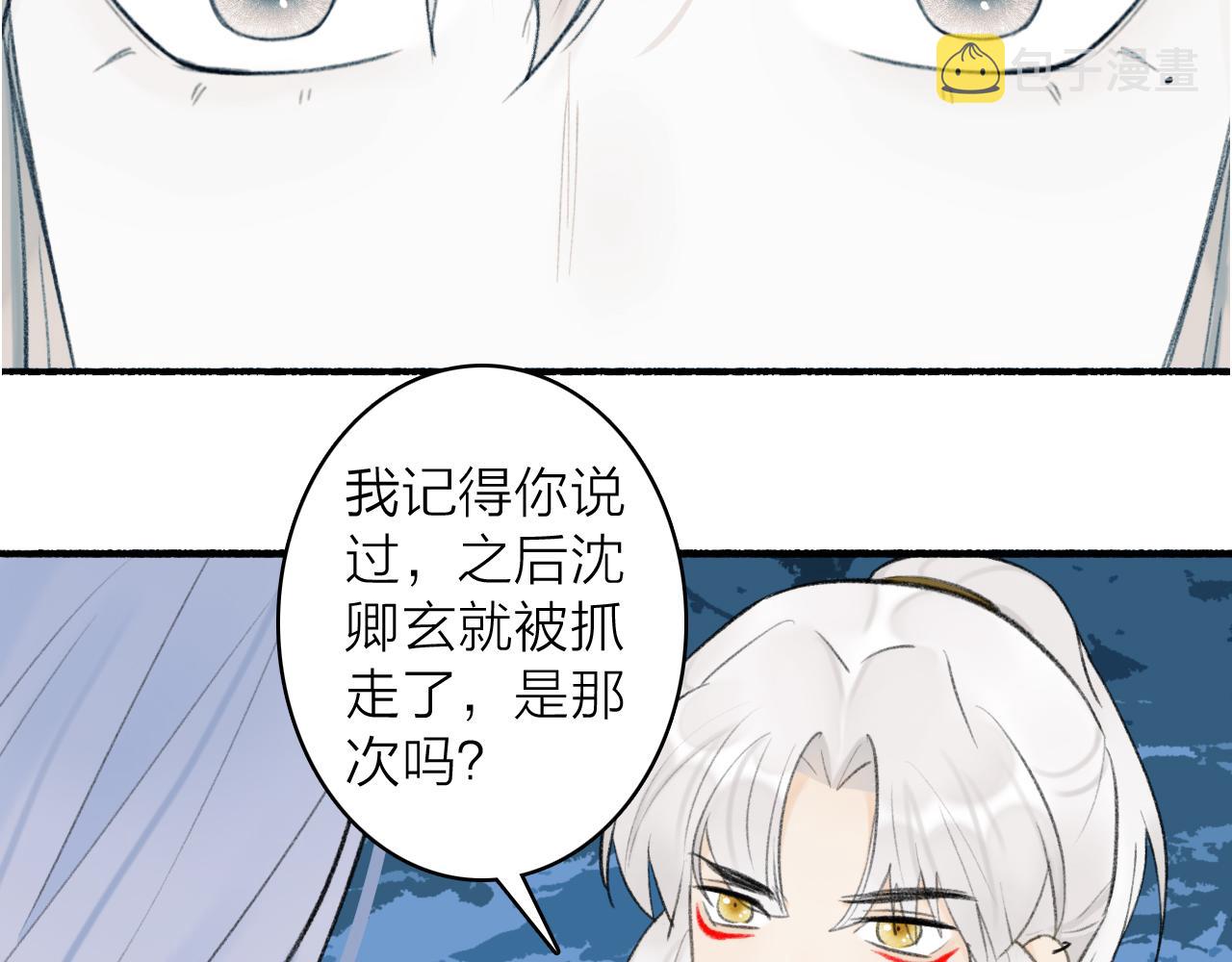 第43话 他动心了23