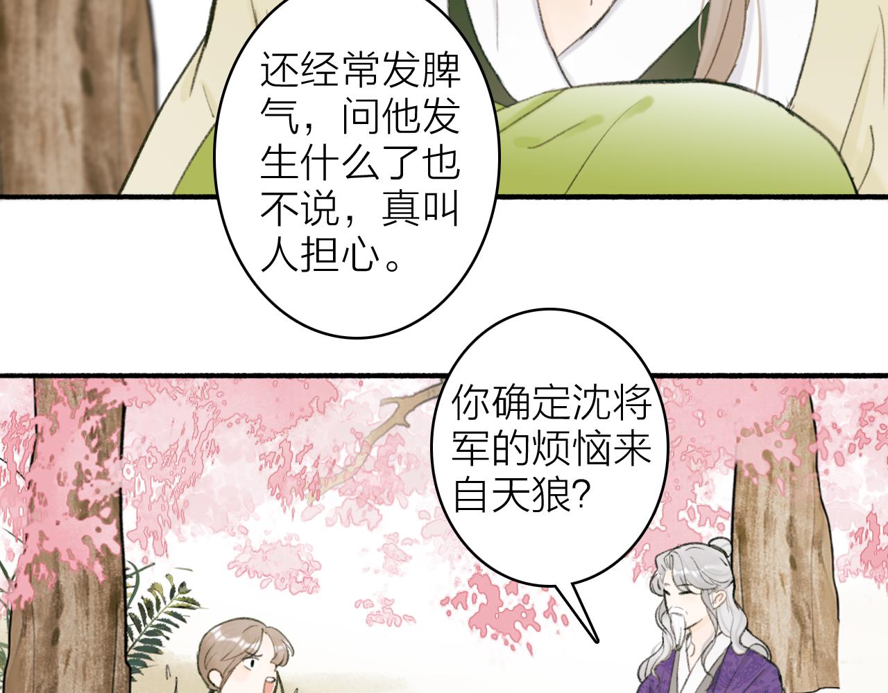 第20话 天狼弱点32