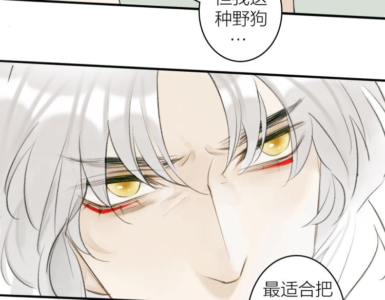 第1话 野狗渎神92