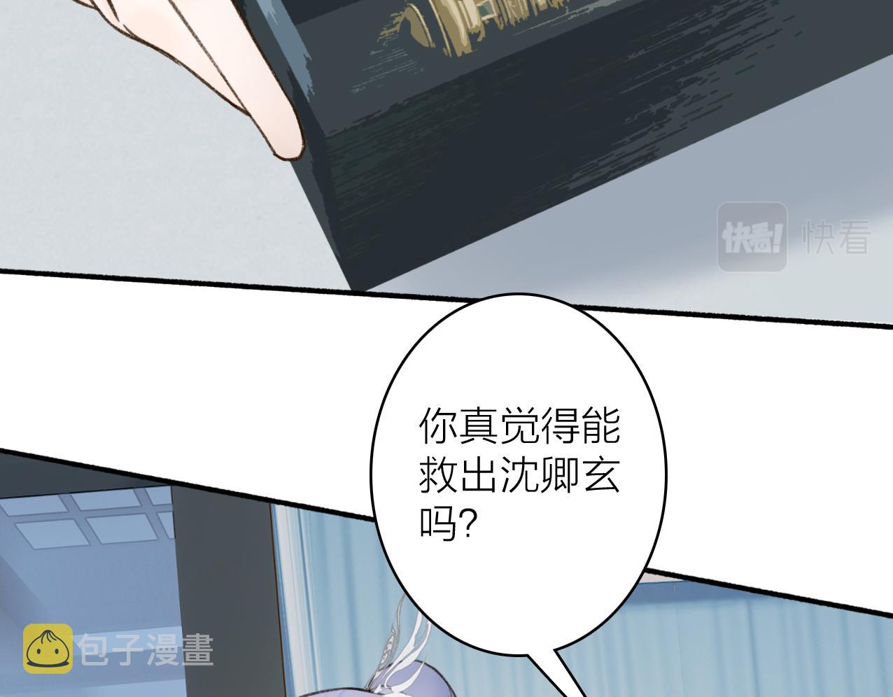第26话 奇怪的情绪25