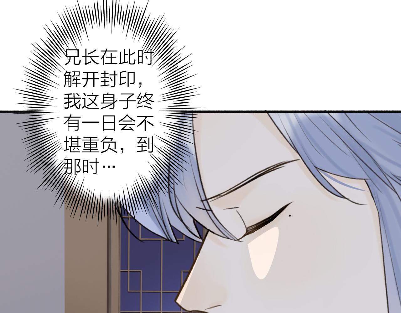 第67话 二人的心结54