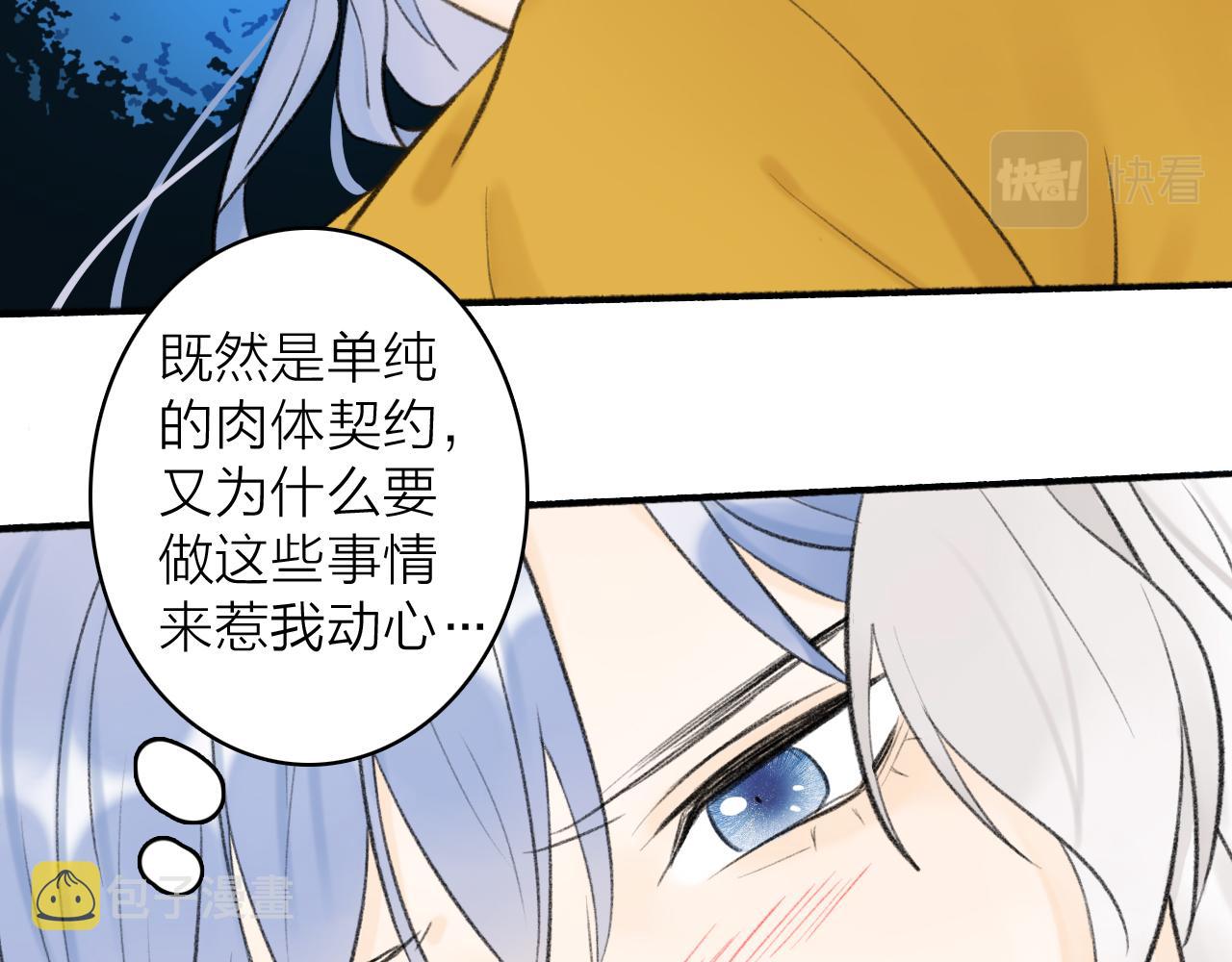 第44话 将军动摇24