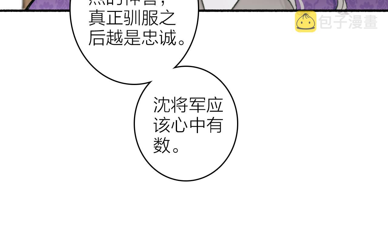 第20话 天狼弱点36
