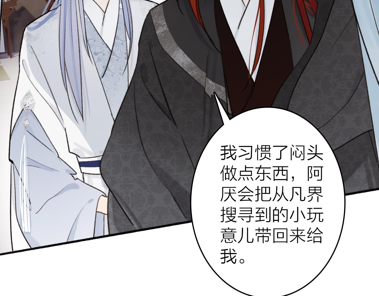 第67话 二人的心结45