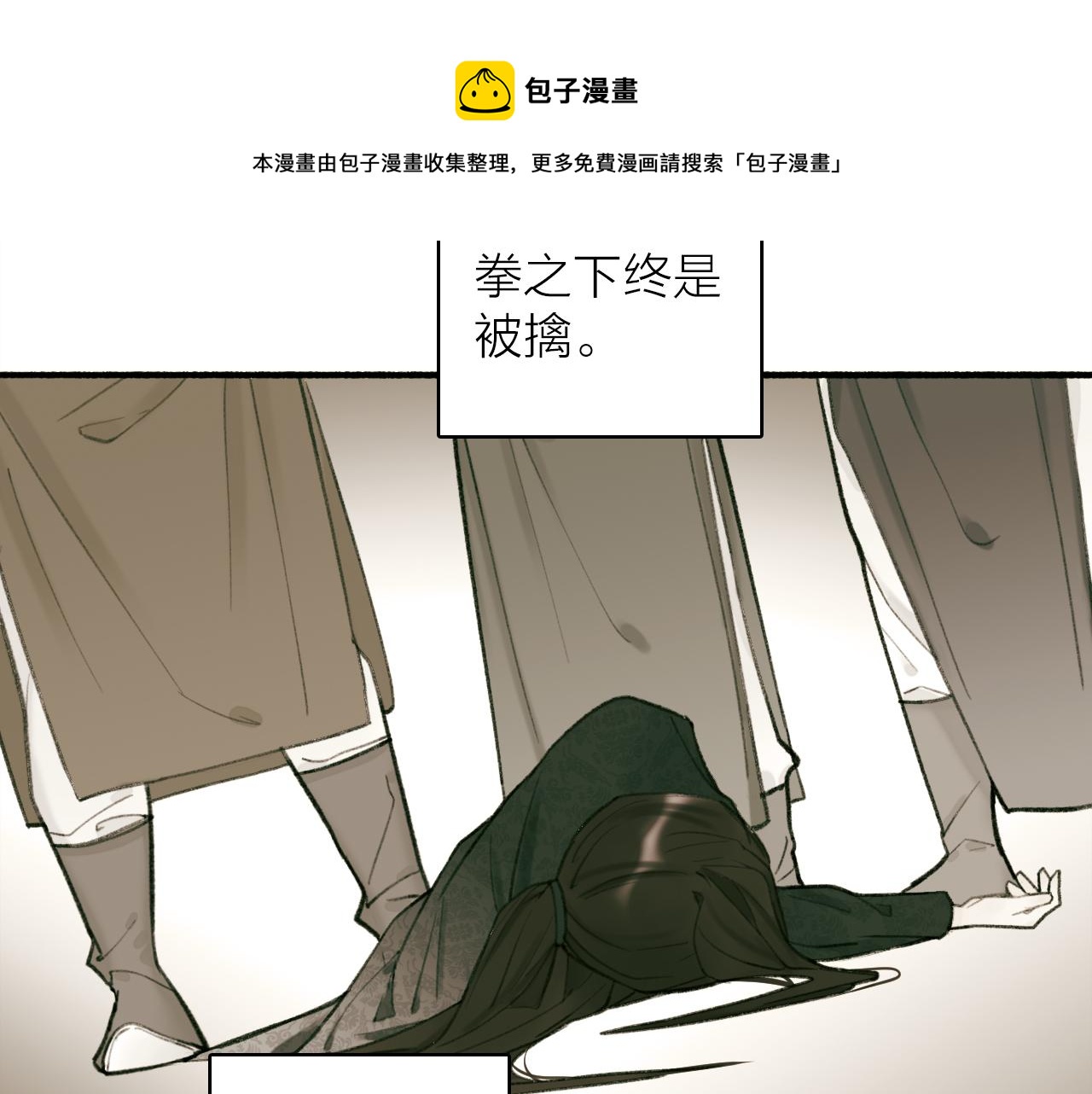 第33话 星君现身40