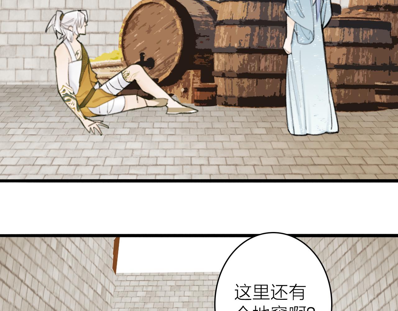 第31话 小娘子35