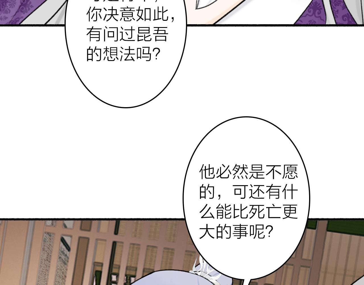 第73话 残忍的事52