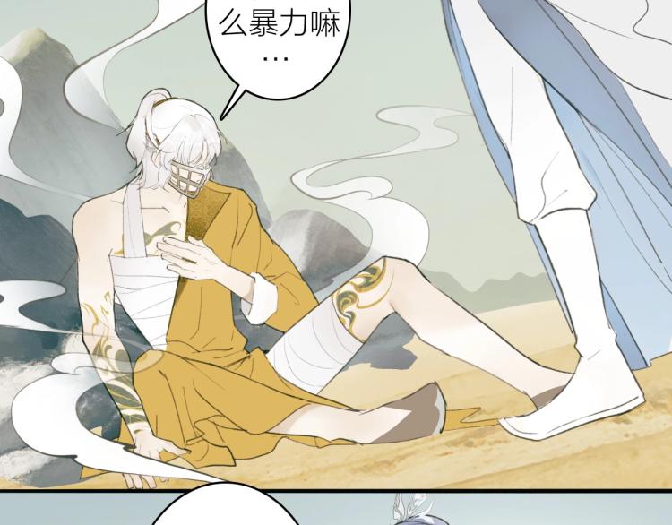 第1话 野狗渎神69