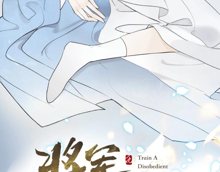 第3话 当众隐忍9