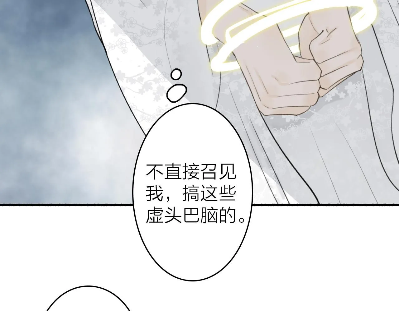 第77话 再回昆仑54