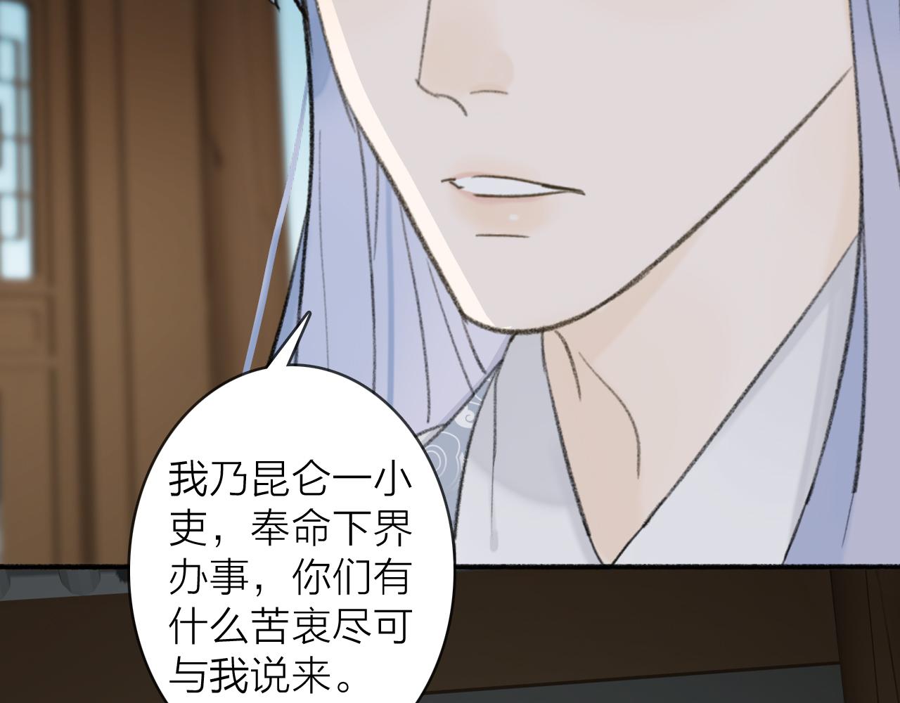 第54话 荒村真相24