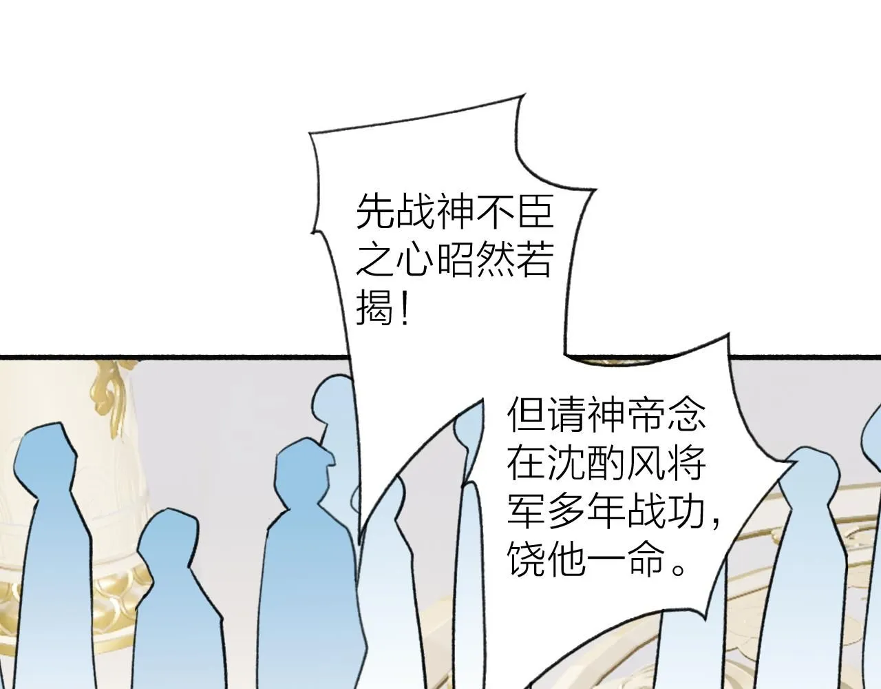 78话 独揽罪责73